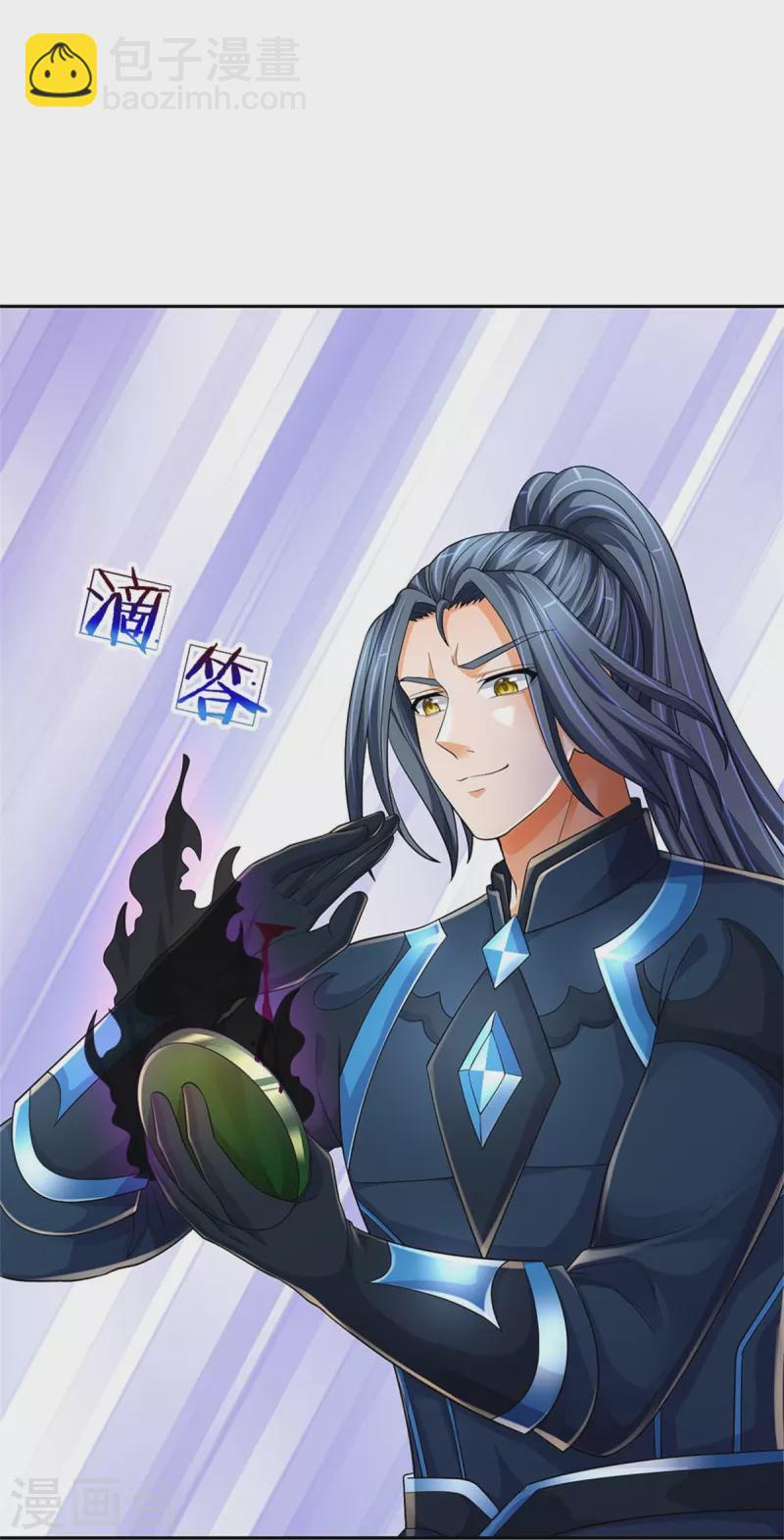 🍱神武天尊 第532话 域外天命石 第41页