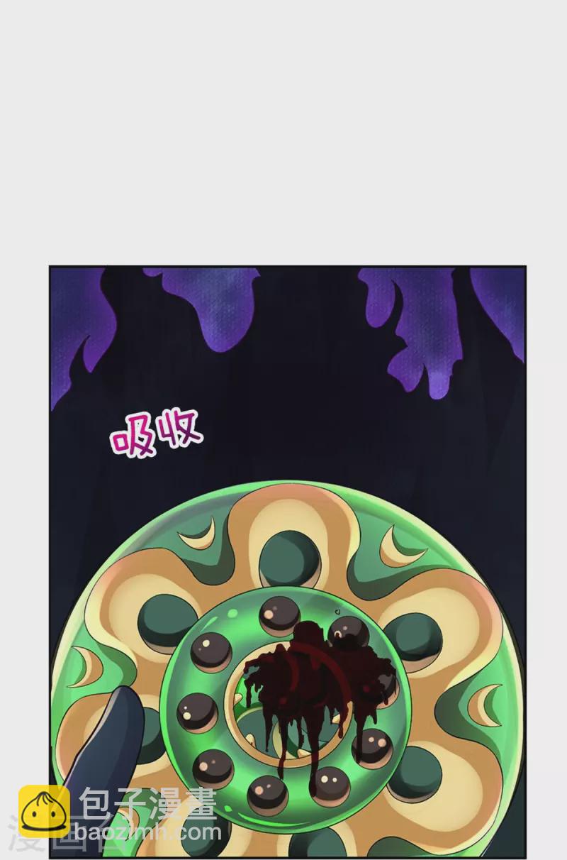🍱神武天尊 第532话 域外天命石 第42页