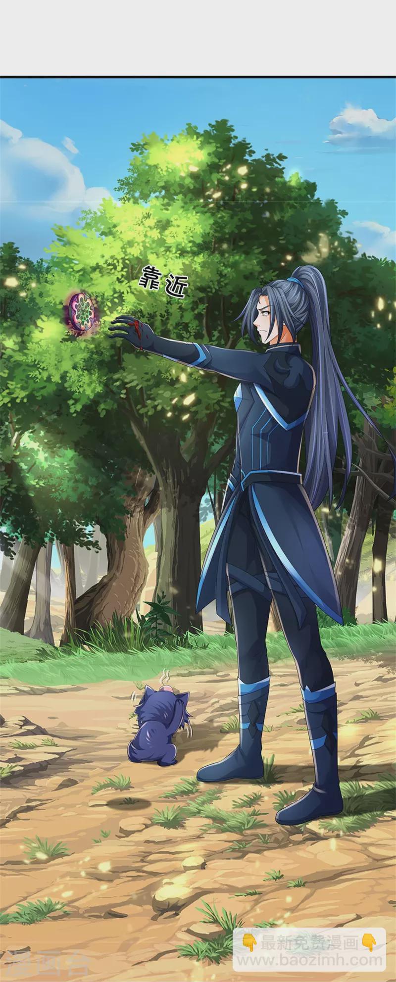 🍱神武天尊 第532话 域外天命石 第9页