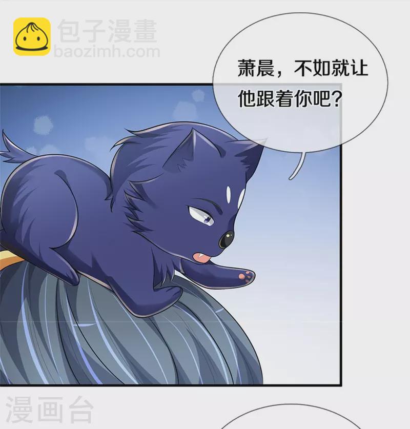 🍱神武天尊 第534话 上梁不正下梁歪 第15页