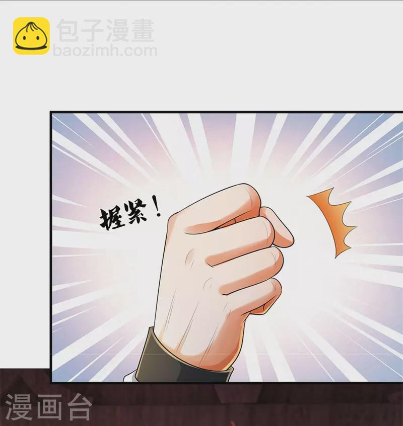 🍱神武天尊 第534话 上梁不正下梁歪 第18页