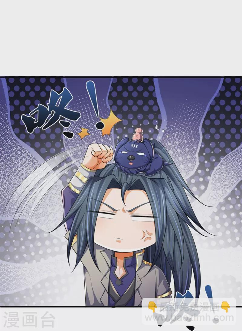 🍱神武天尊 第534话 上梁不正下梁歪 第22页