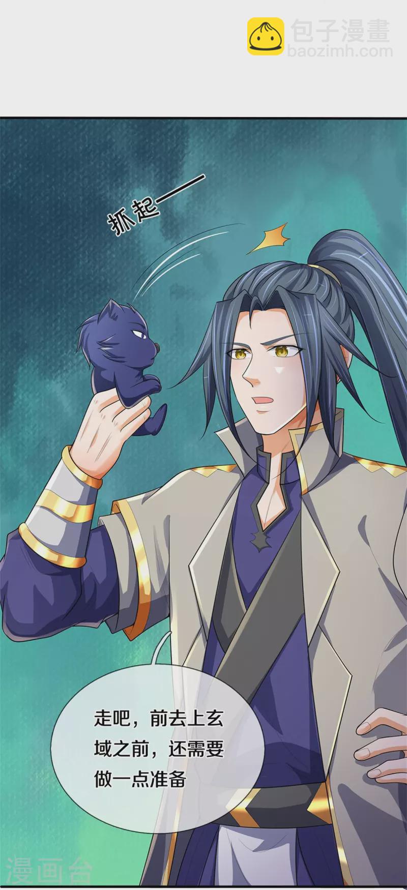🍱神武天尊 第534话 上梁不正下梁歪 第23页
