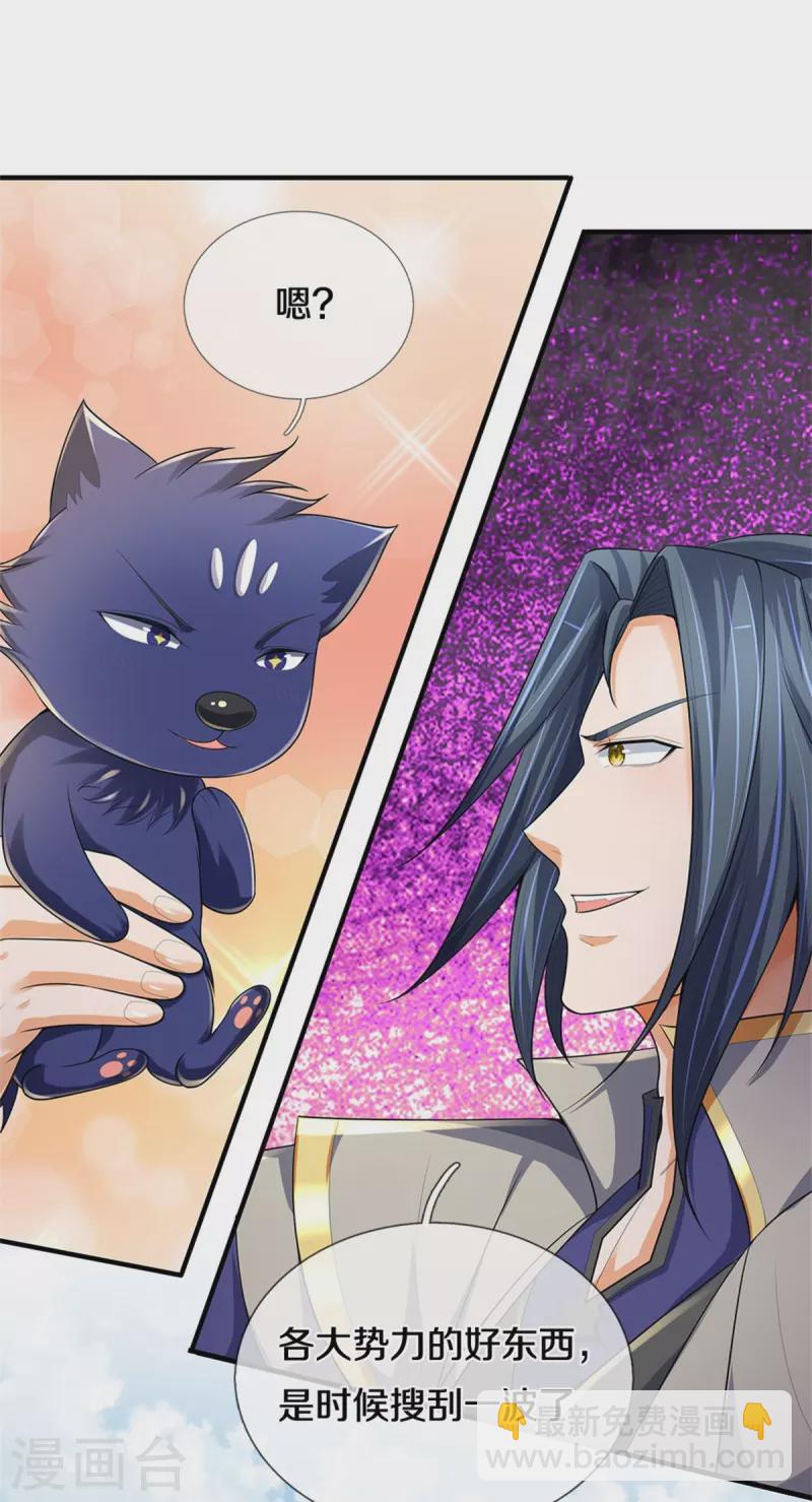 🍱神武天尊 第534话 上梁不正下梁歪 第24页
