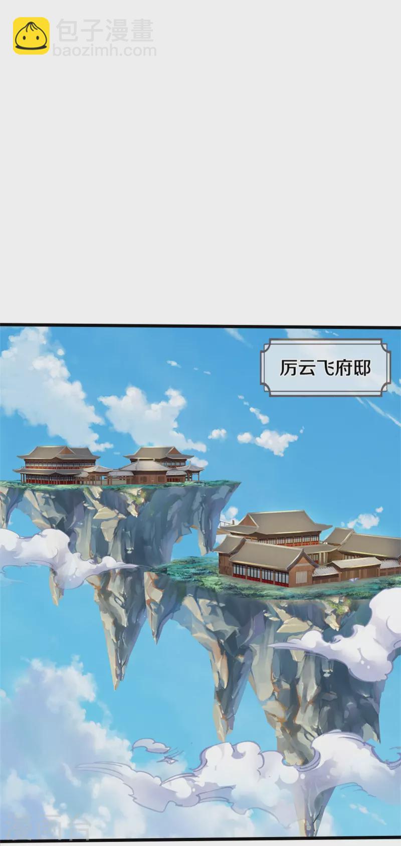 🍱神武天尊 第534话 上梁不正下梁歪 第26页
