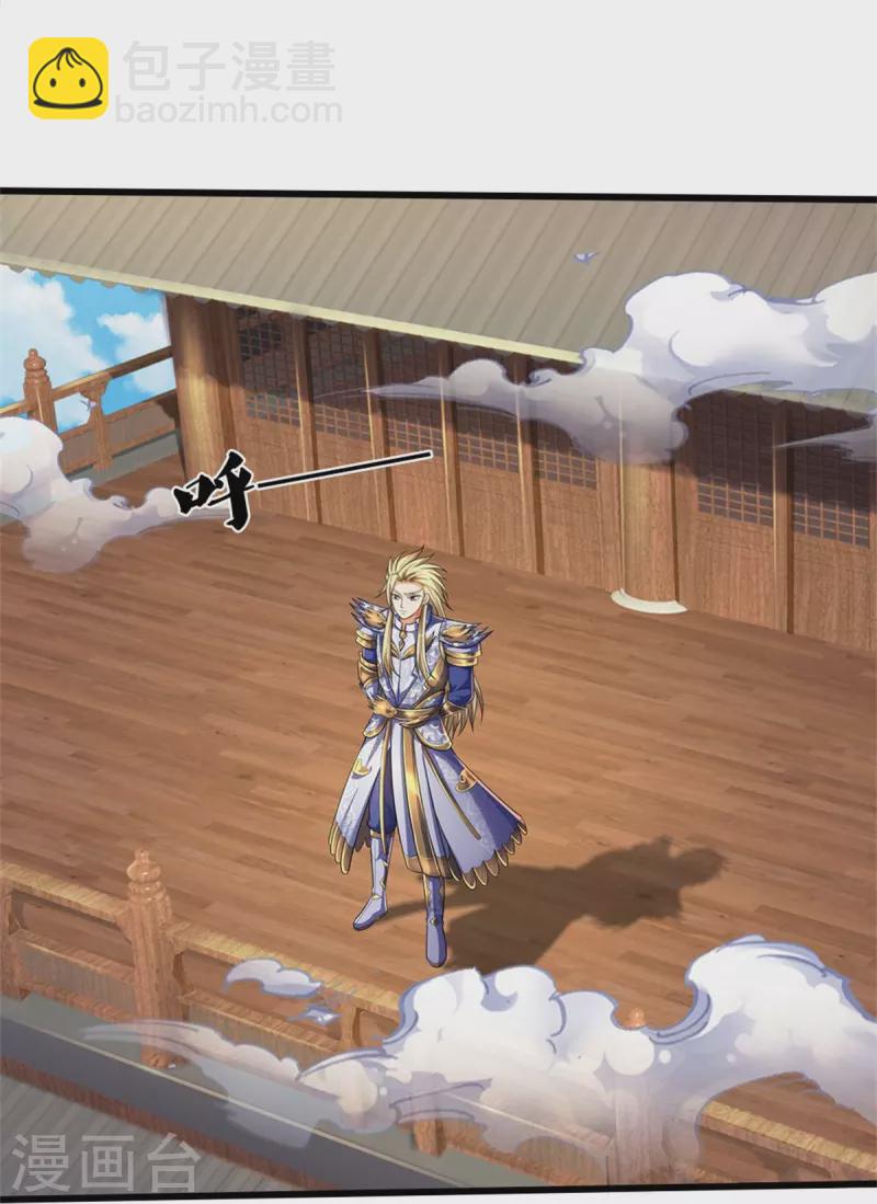 🍱神武天尊 第534话 上梁不正下梁歪 第27页