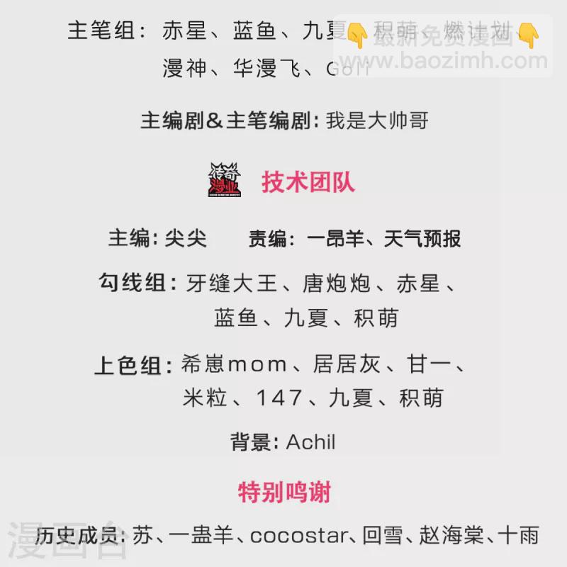 🍱神武天尊 第534话 上梁不正下梁歪 第3页