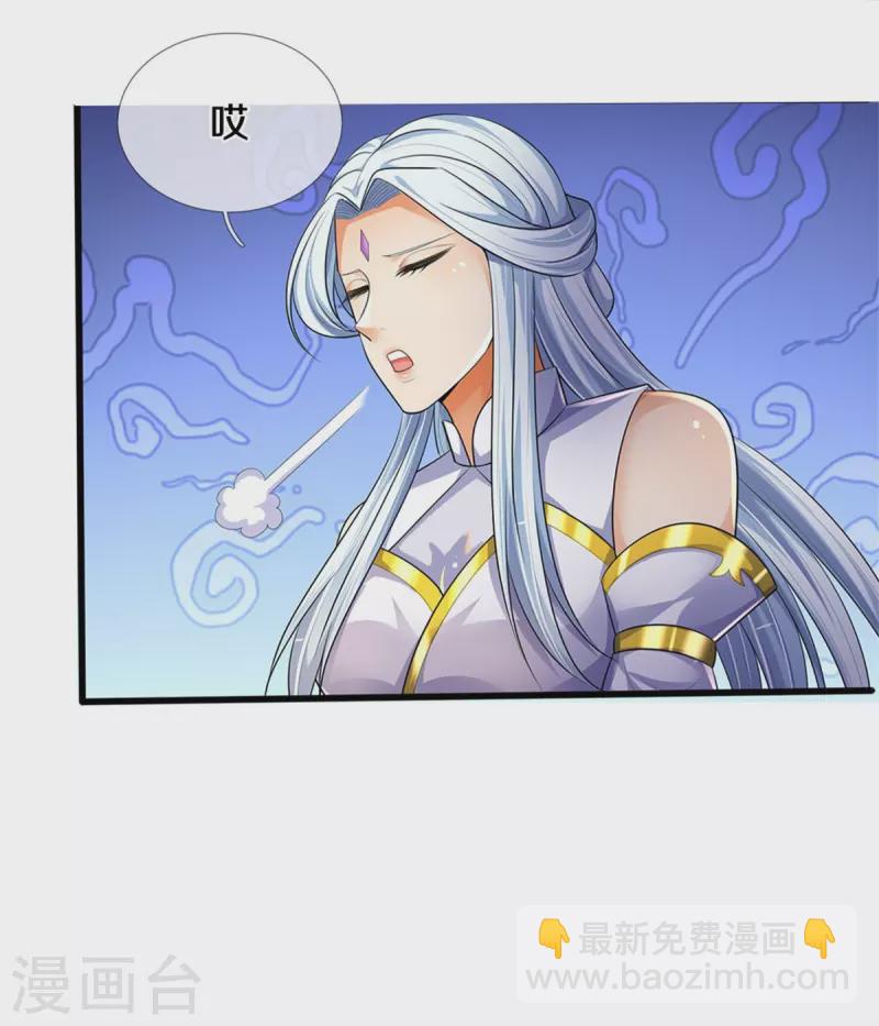 🍱神武天尊 第534话 上梁不正下梁歪 第36页