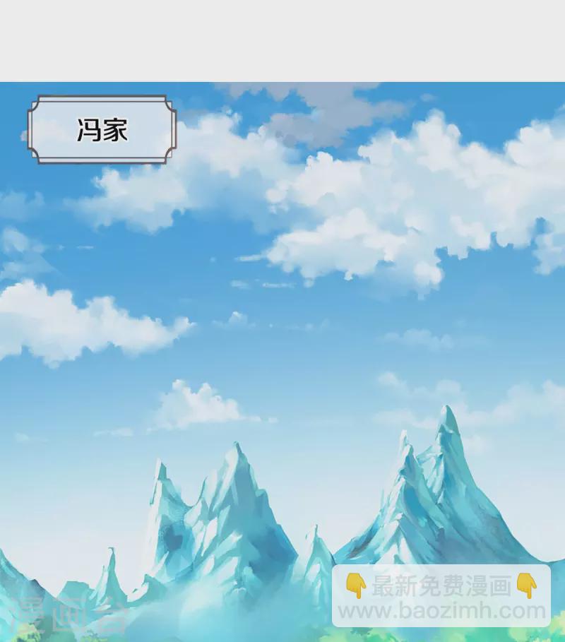 🍱神武天尊 第534话 上梁不正下梁歪 第4页
