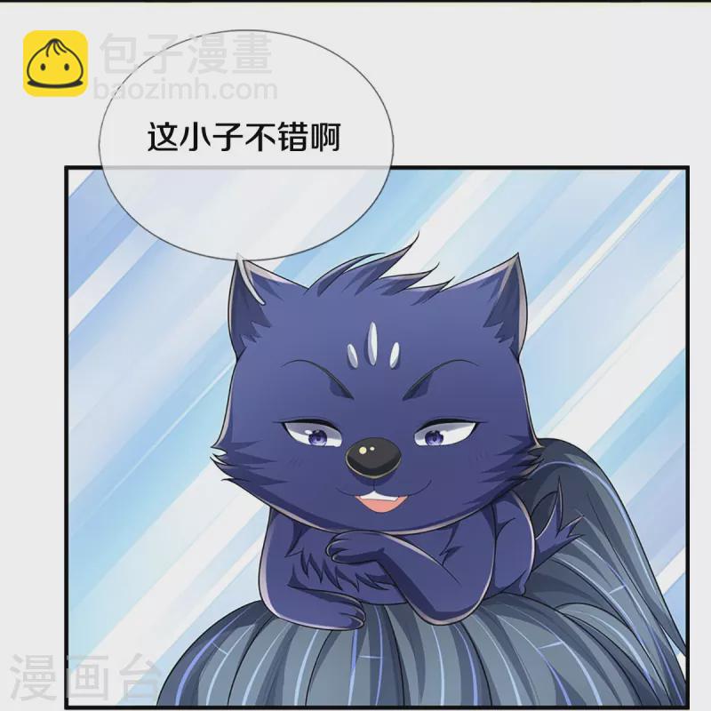 🍱神武天尊 第534话 上梁不正下梁歪 第8页