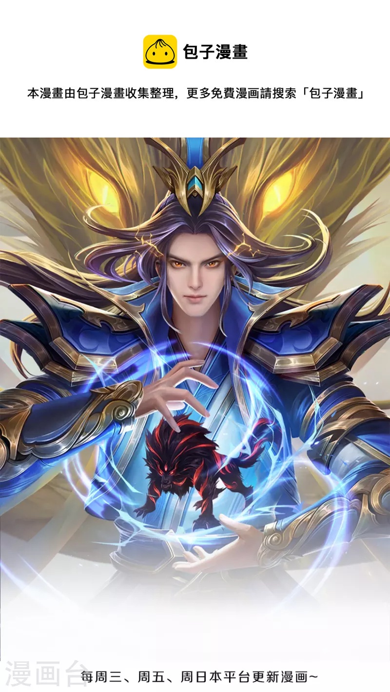 🍱神武天尊 第536话 双生生命球 第1页