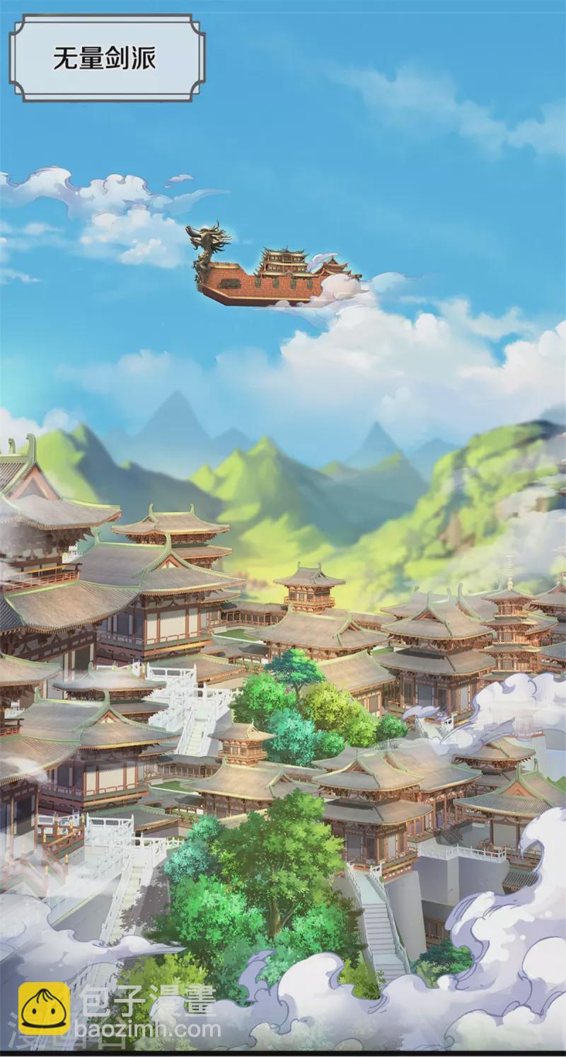 🍱神武天尊 第536话 双生生命球 第10页