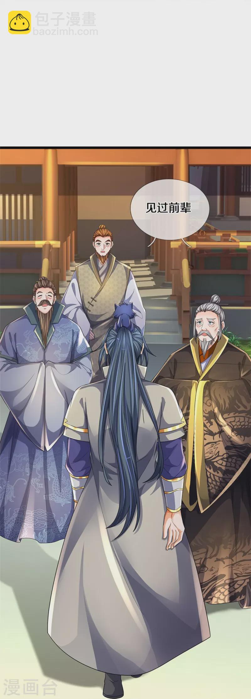 🍱神武天尊 第536话 双生生命球 第13页