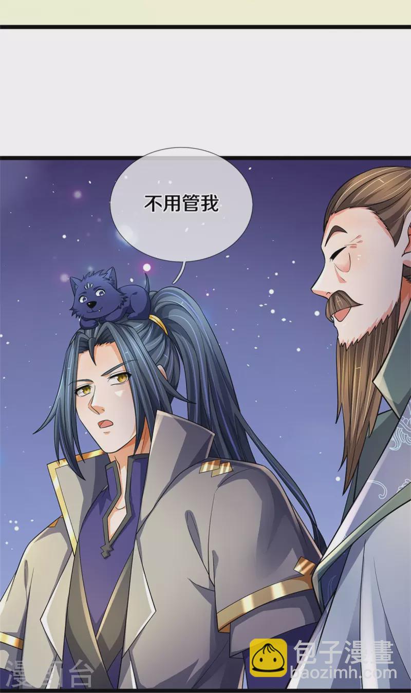 🍱神武天尊 第536话 双生生命球 第14页