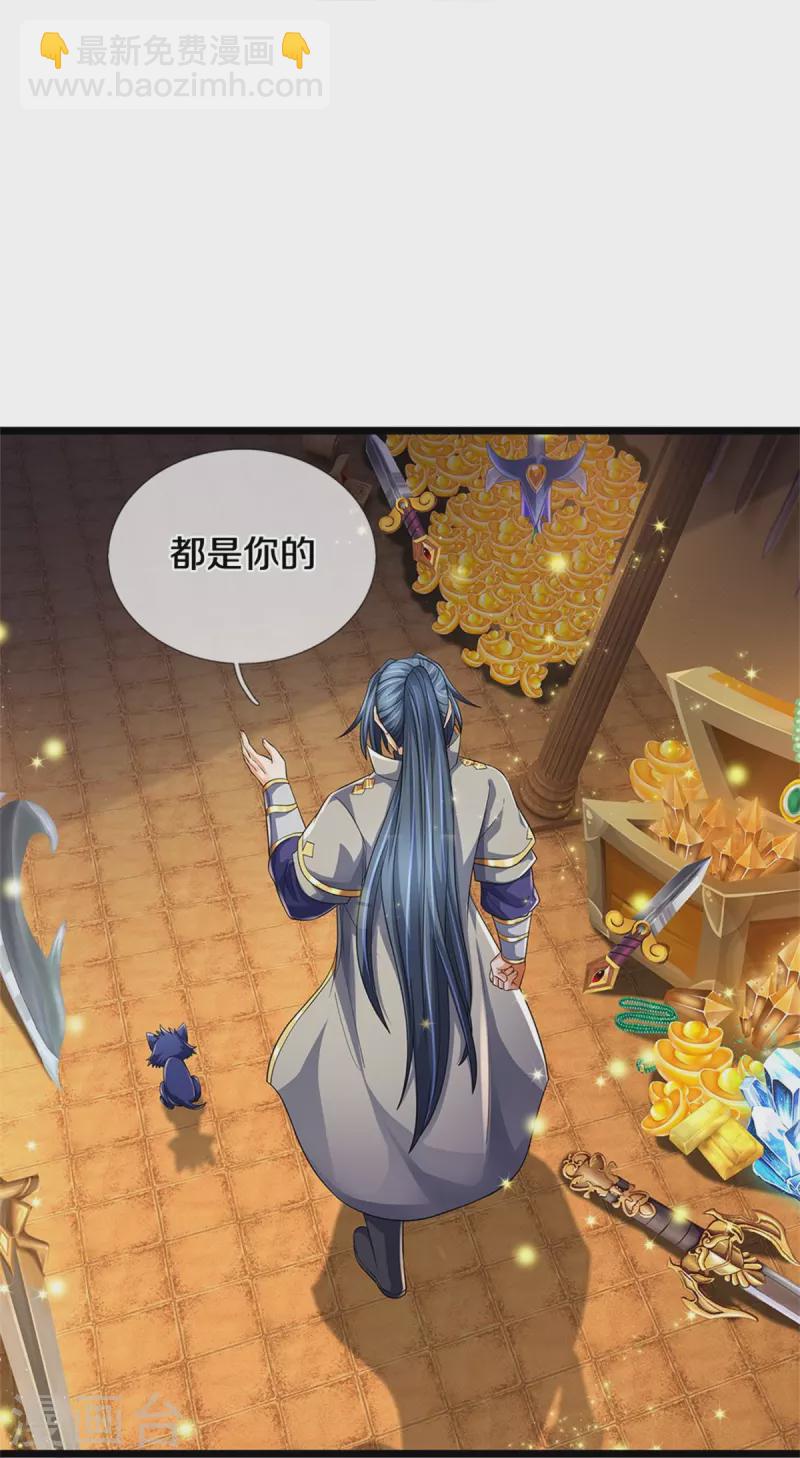 🍱神武天尊 第536话 双生生命球 第20页