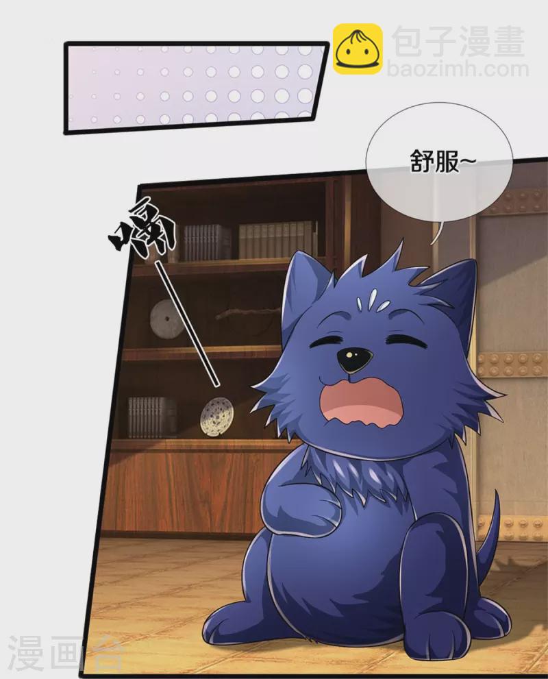 🍱神武天尊 第536话 双生生命球 第22页