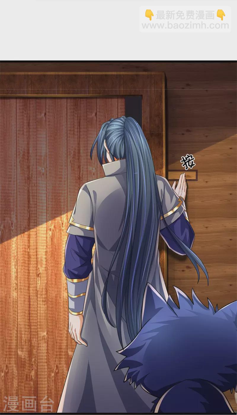 🍱神武天尊 第536话 双生生命球 第23页