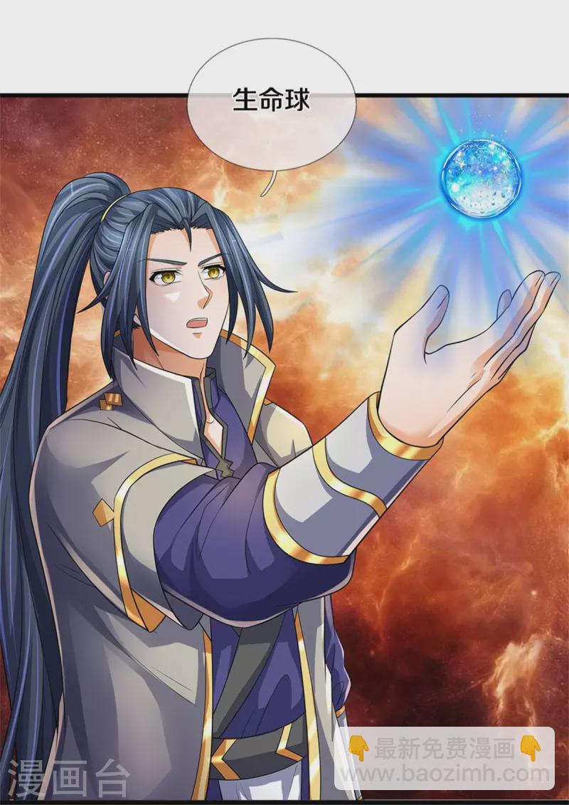 🍱神武天尊 第536话 双生生命球 第27页