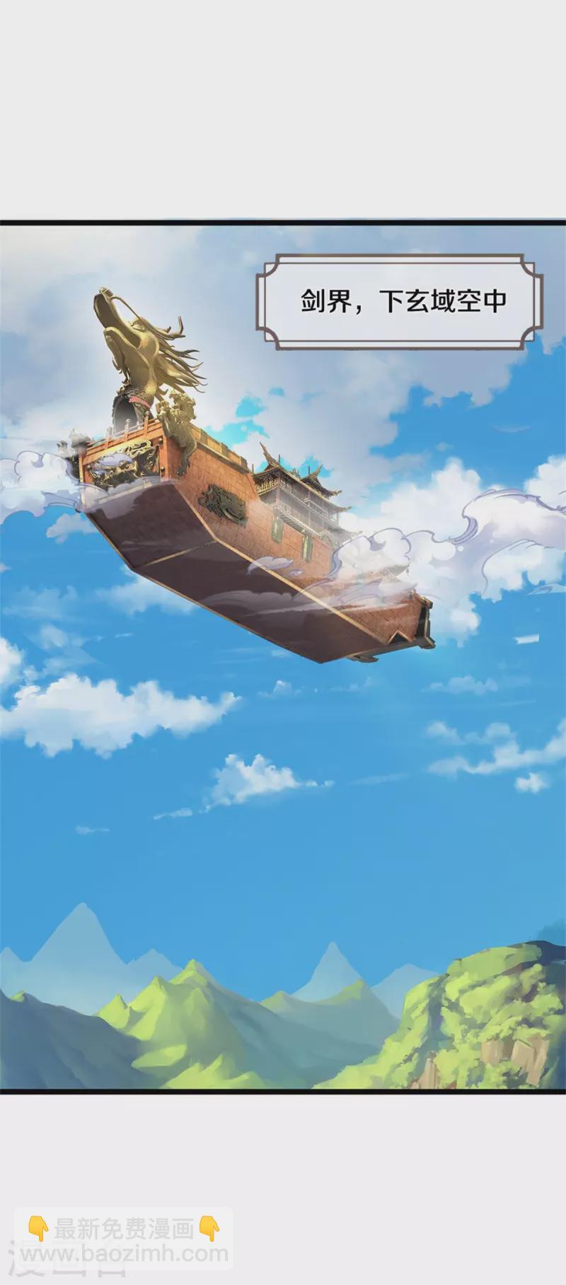 🍱神武天尊 第536话 双生生命球 第4页
