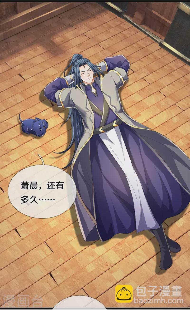 🍱神武天尊 第536话 双生生命球 第5页