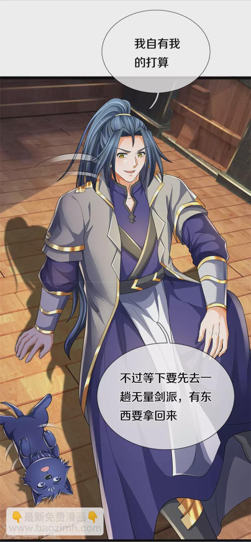🍱神武天尊 第536话 双生生命球 第8页