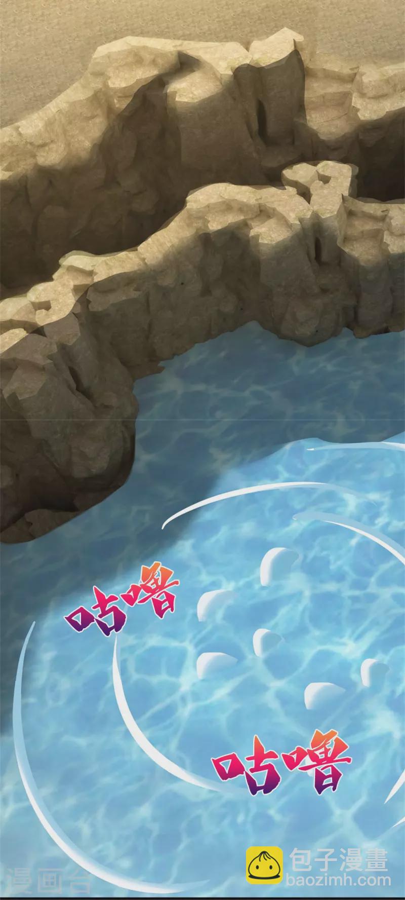 🍱神武天尊 第538话 争宠瞬间 第11页