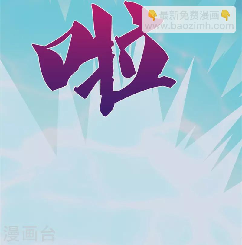 🍱神武天尊 第538话 争宠瞬间 第14页
