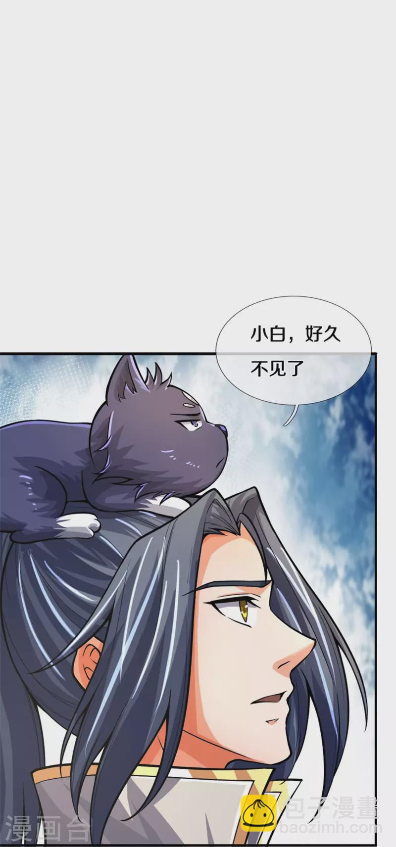 🍱神武天尊 第538话 争宠瞬间 第16页