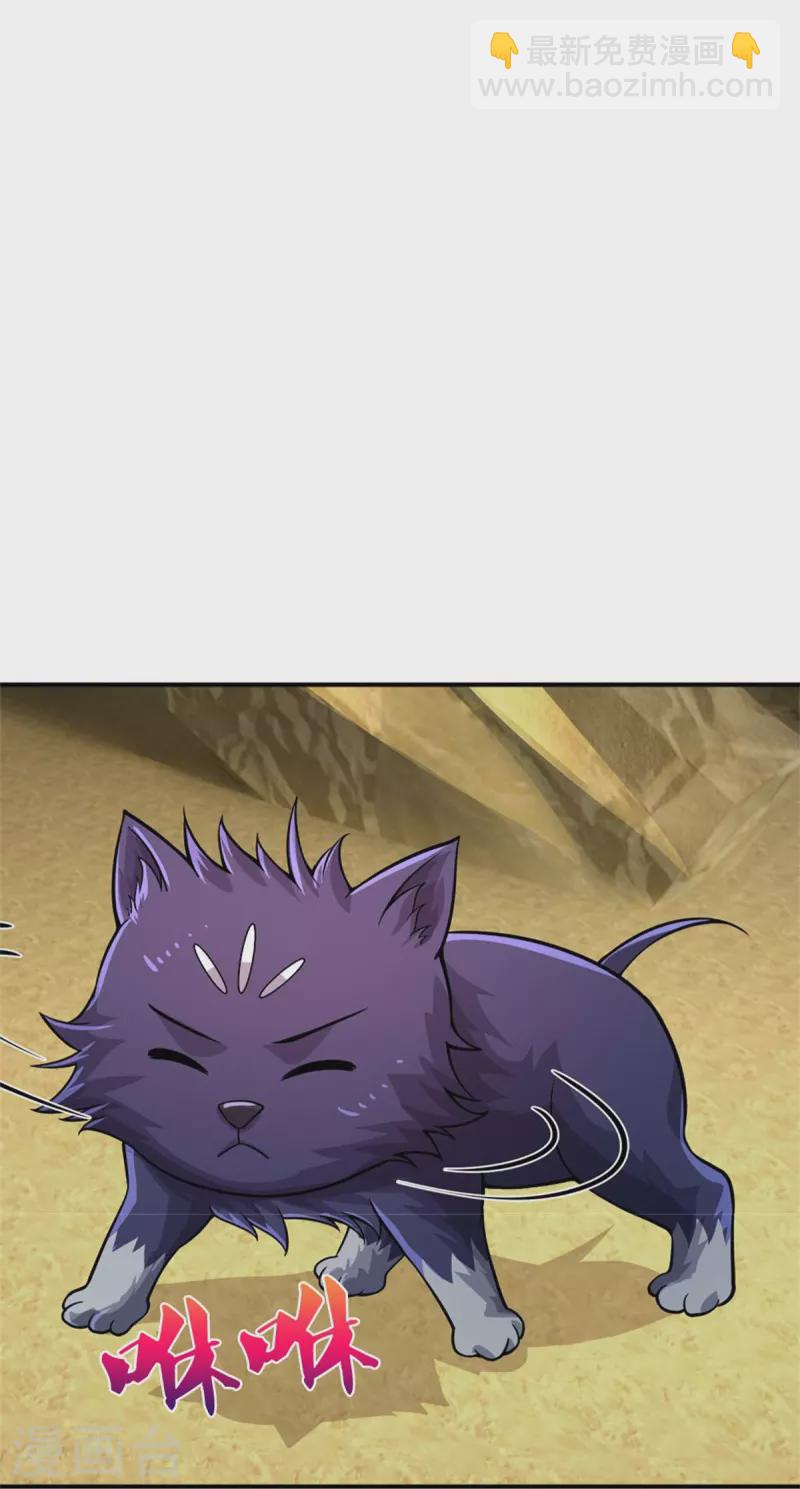 🍱神武天尊 第538话 争宠瞬间 第30页