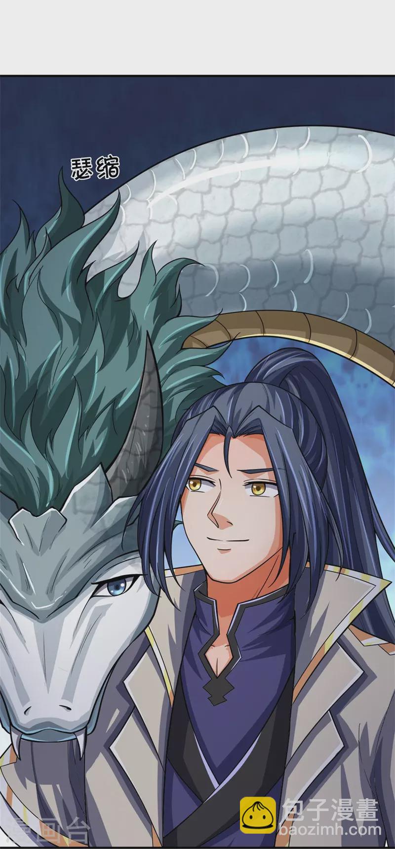 🍱神武天尊 第538话 争宠瞬间 第34页
