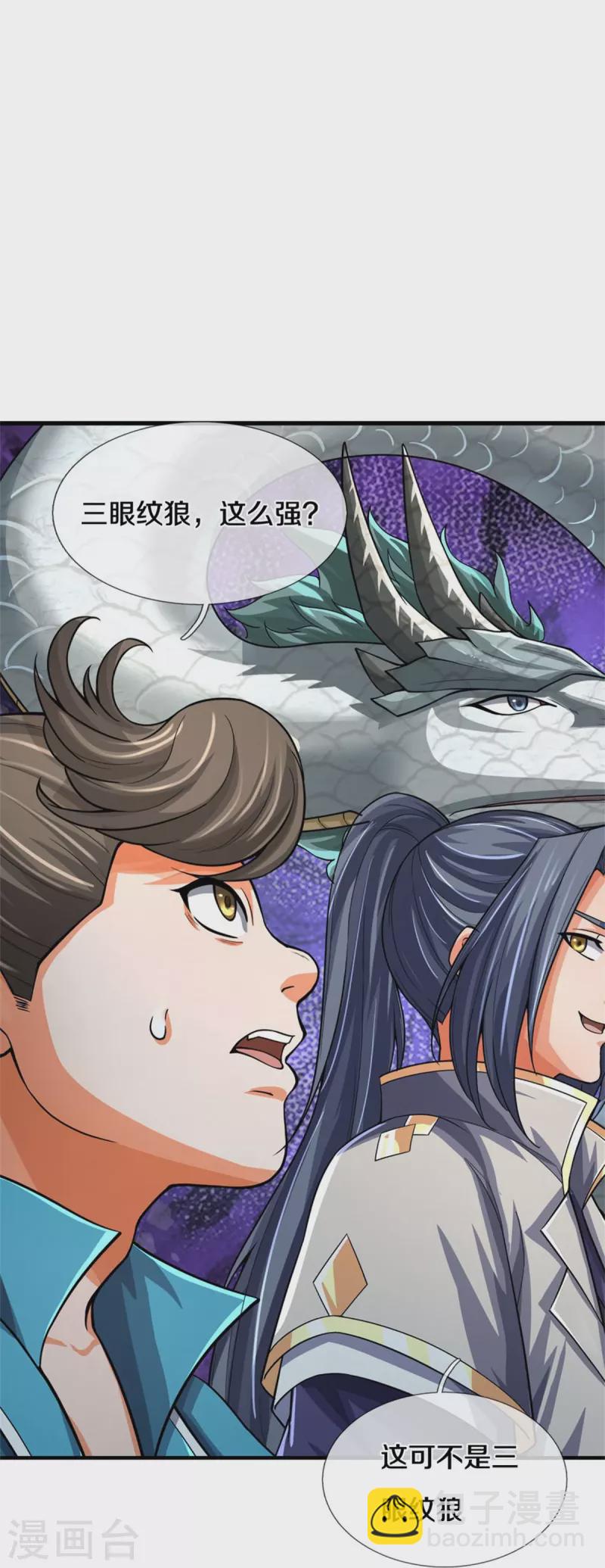 🍱神武天尊 第538话 争宠瞬间 第35页