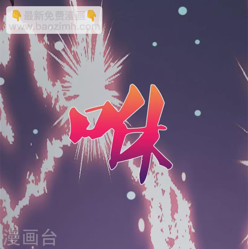 🍱神武天尊 第538话 争宠瞬间 第37页