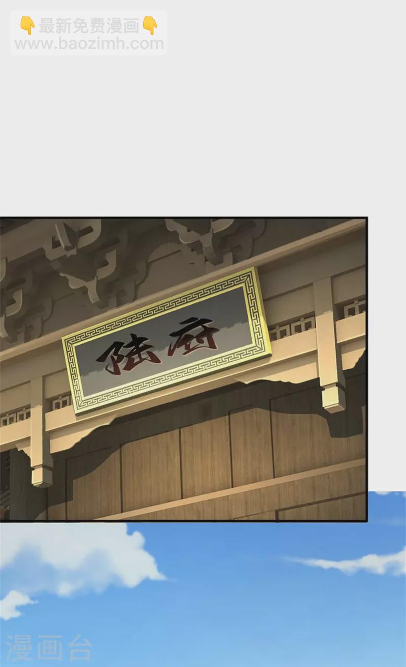 🍱神武天尊 第538话 争宠瞬间 第4页