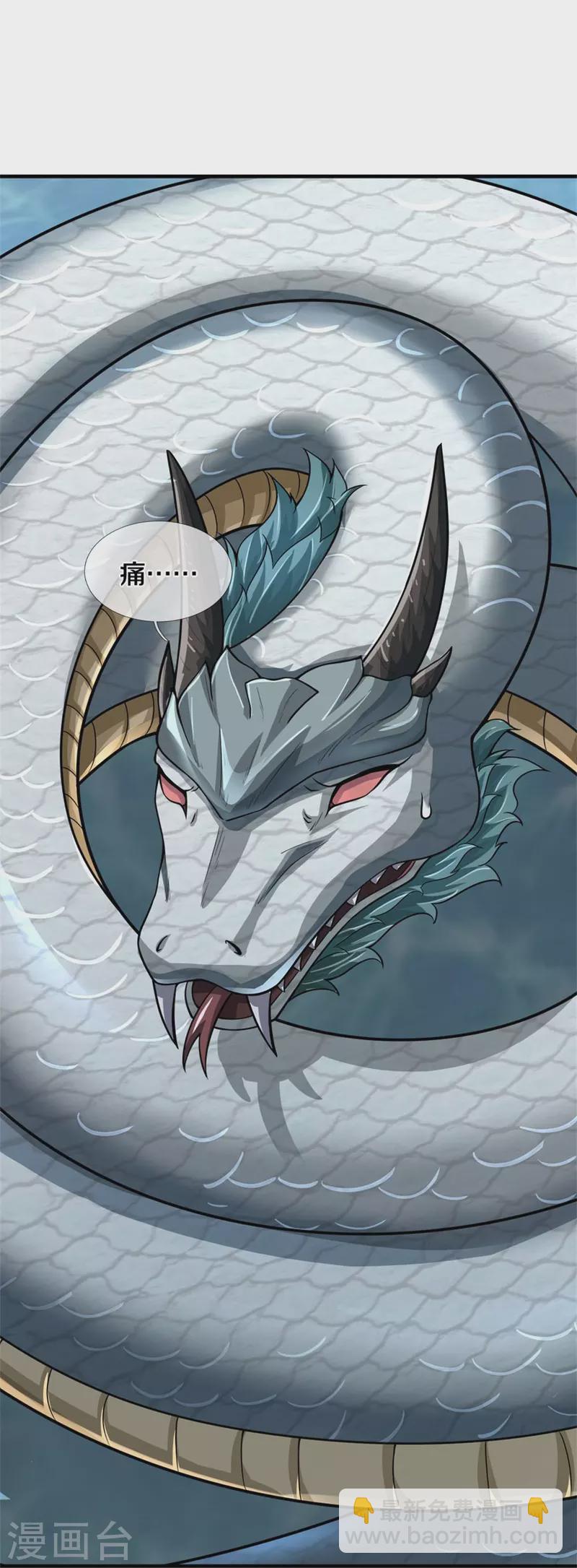 🍱神武天尊 第538话 争宠瞬间 第41页