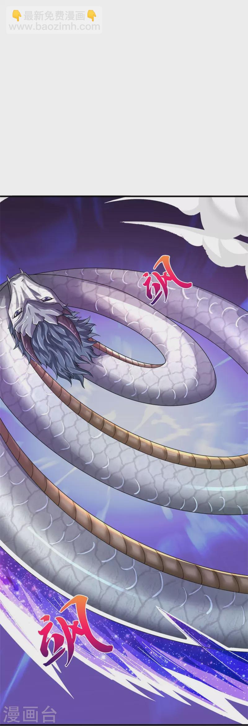 🍱神武天尊 第538话 争宠瞬间 第46页