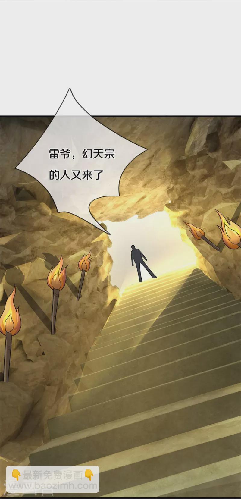 🍱神武天尊 第538话 争宠瞬间 第49页