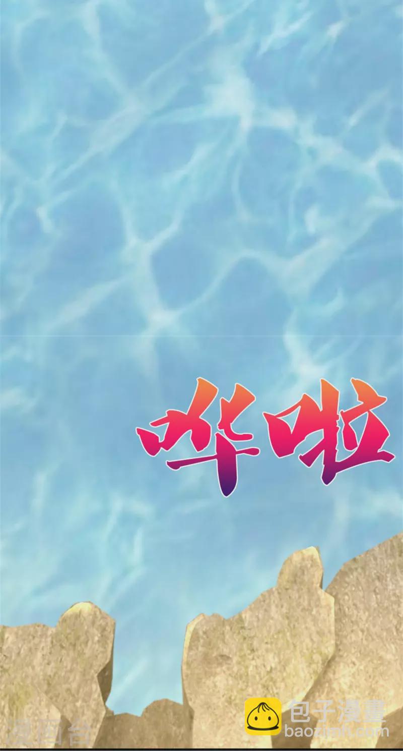 🍱神武天尊 第538话 争宠瞬间 第9页