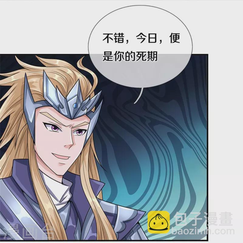 🍱神武天尊 第540话 萧晨的风格 第11页
