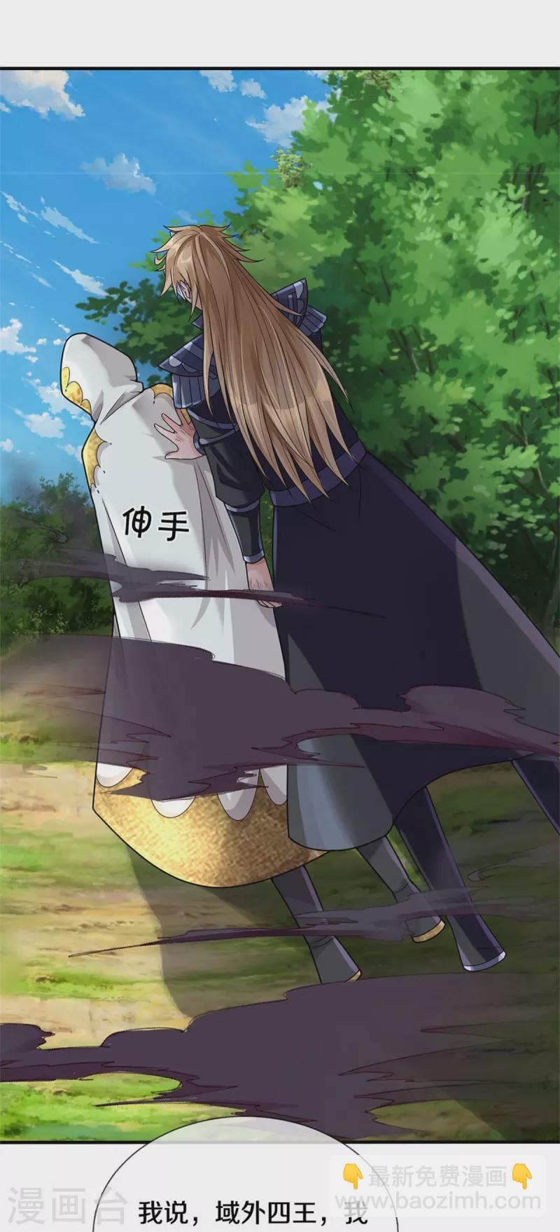 🍱神武天尊 第540话 萧晨的风格 第15页
