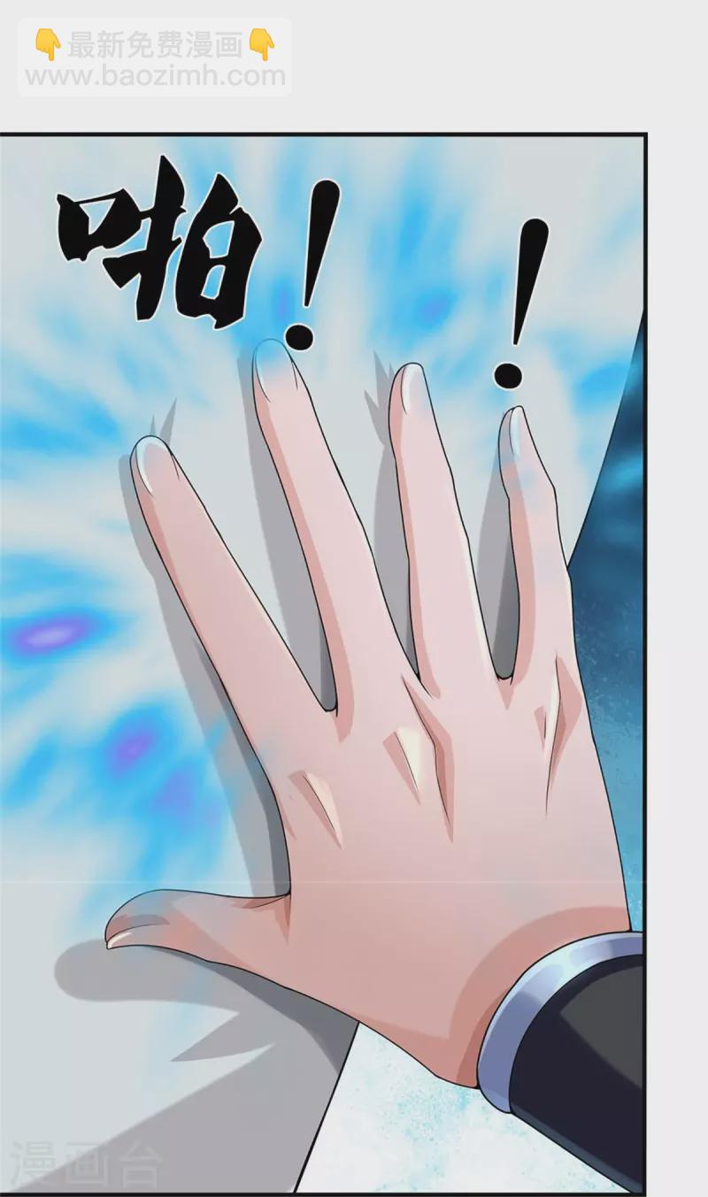 🍱神武天尊 第540话 萧晨的风格 第17页