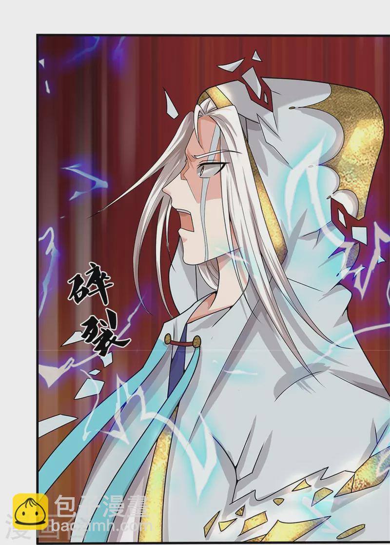 🍱神武天尊 第540话 萧晨的风格 第19页