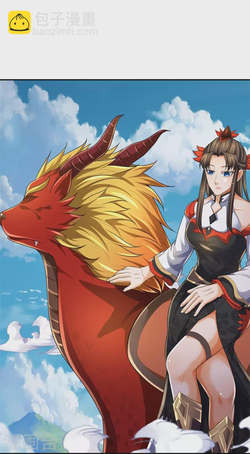 🍱神武天尊 第540话 萧晨的风格 第27页