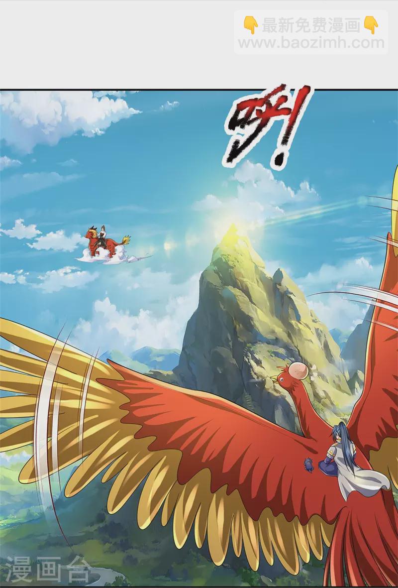 🍱神武天尊 第540话 萧晨的风格 第28页