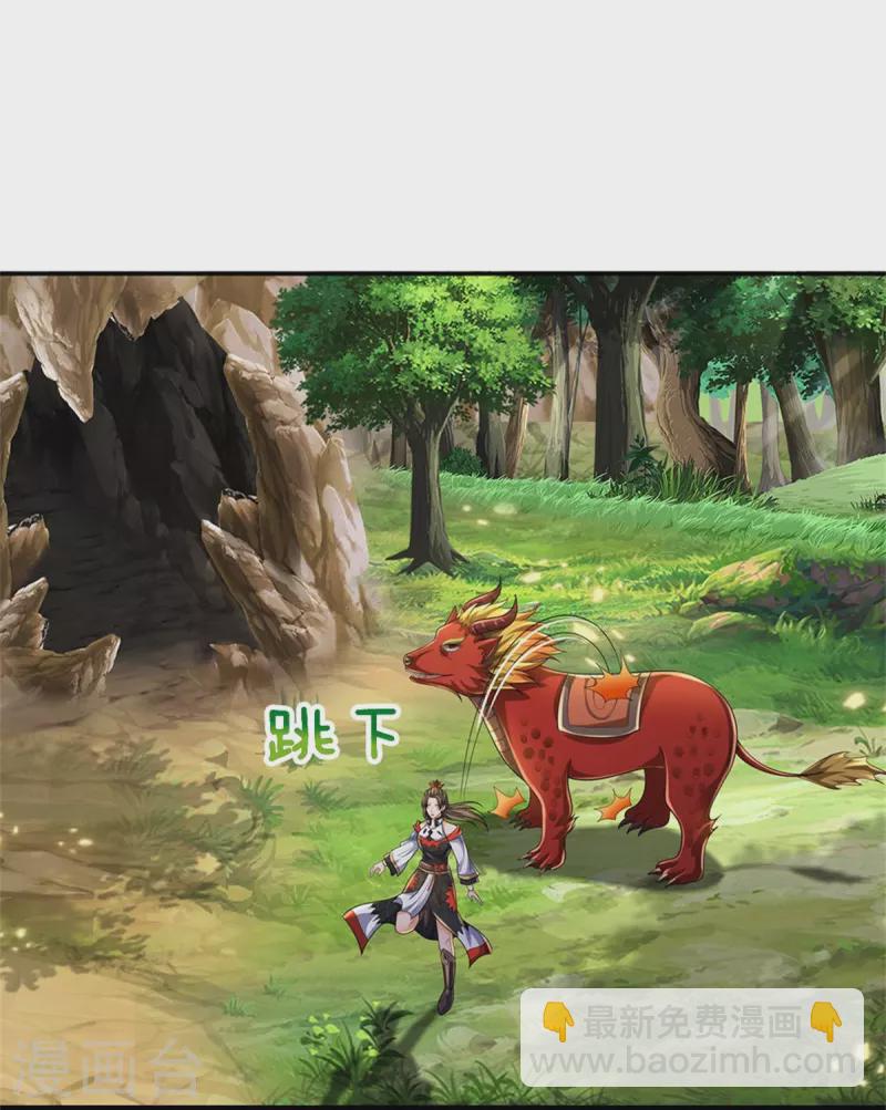 🍱神武天尊 第540话 萧晨的风格 第35页
