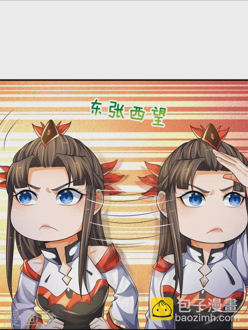 🍱神武天尊 第540话 萧晨的风格 第36页