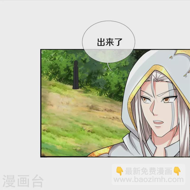 🍱神武天尊 第540话 萧晨的风格 第7页