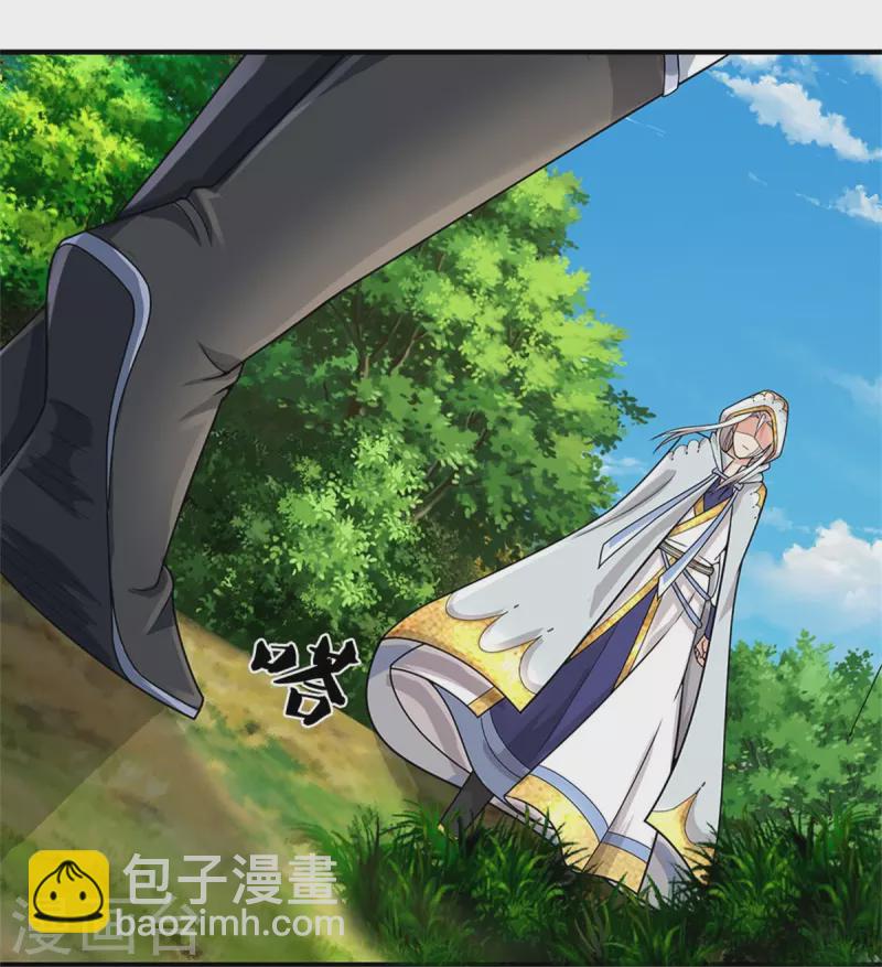 🍱神武天尊 第540话 萧晨的风格 第8页