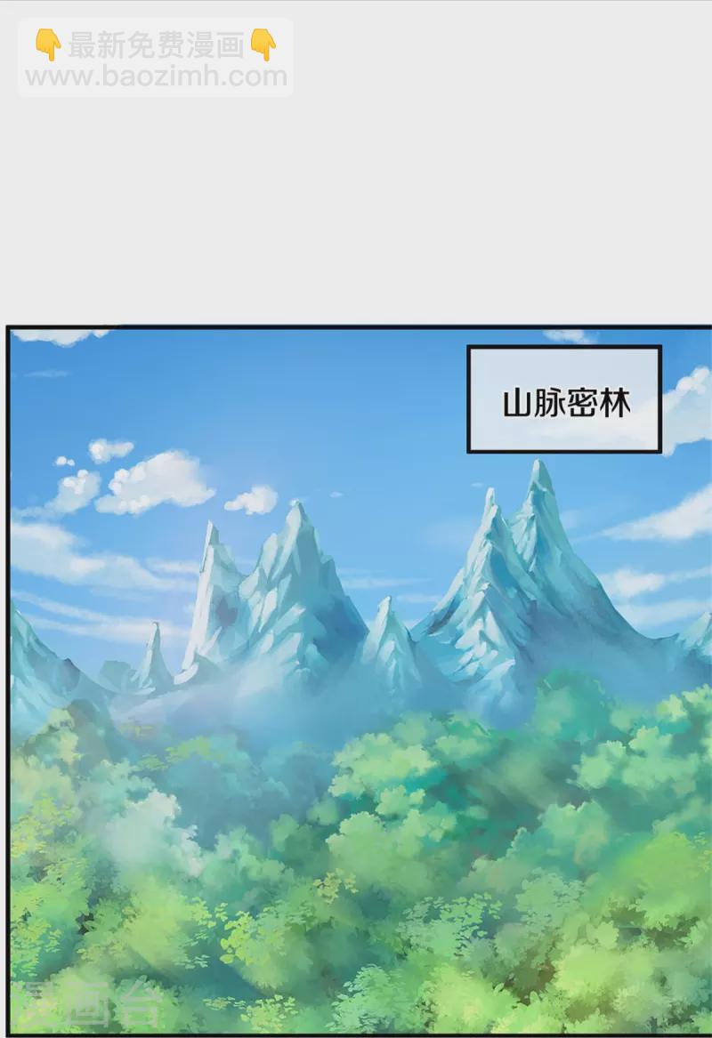 🍱神武天尊 第542话 上玄域势力 第12页