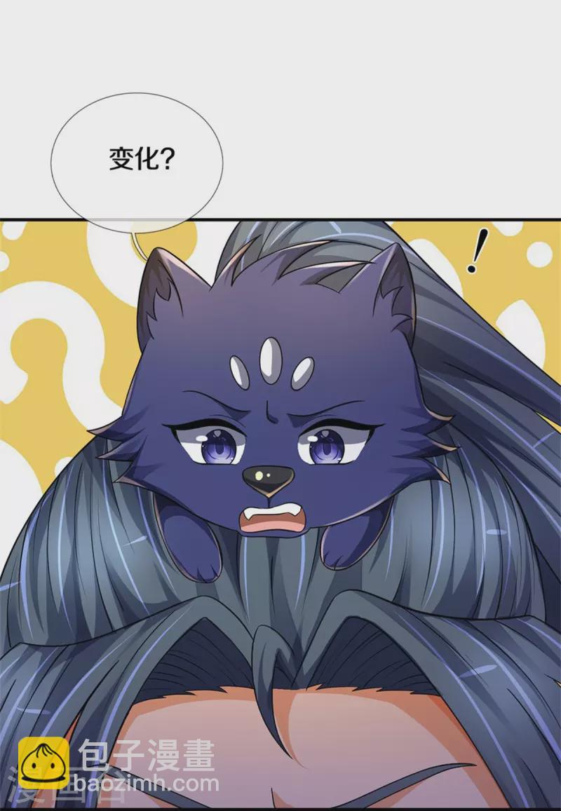 🍱神武天尊 第542话 上玄域势力 第15页