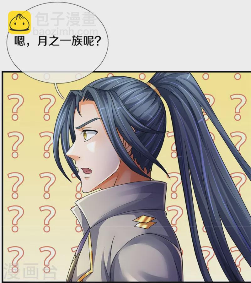 🍱神武天尊 第542话 上玄域势力 第19页